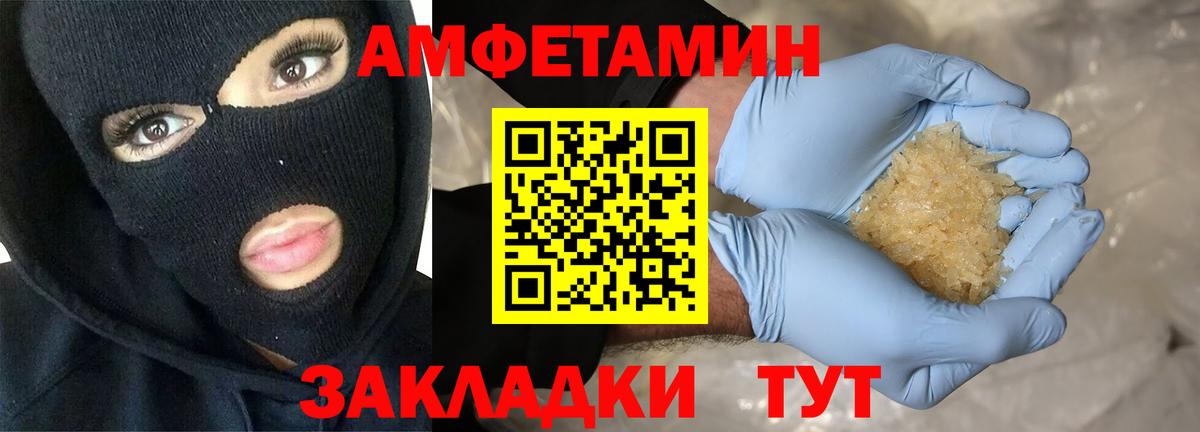 АМФЕТАМИН  Вход с VPN  Дзержинский  Амфетамин VHQ 