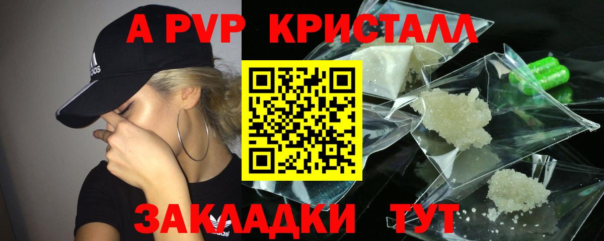 Alpha PVP Соль Дзержинский