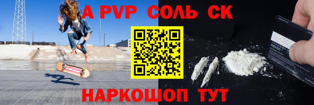 Alpha-PVP крисы CK  Alpha PVP VHQ  Вход с VPN  наркотики  Дзержинский  A PVP Соль 