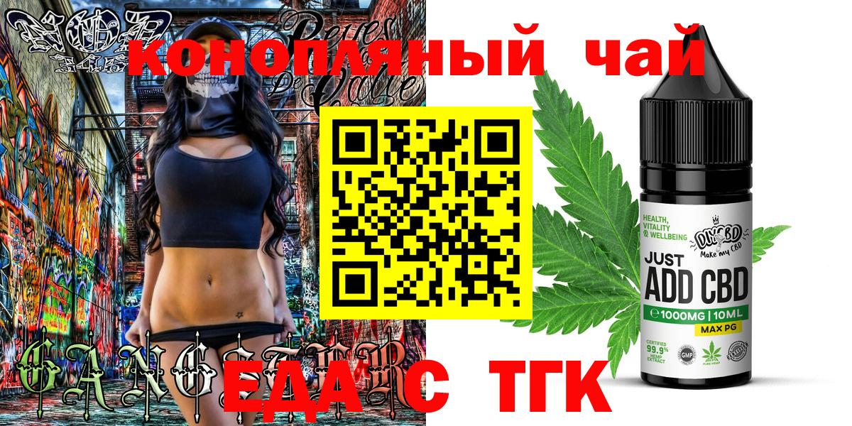 Canna-Cookies конопля Дзержинский
