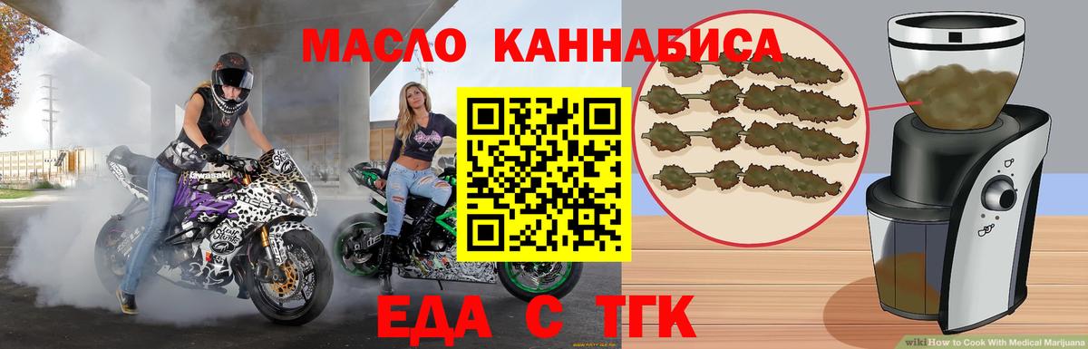 Дзержинский  Cannafood конопля  Вход с VPN 