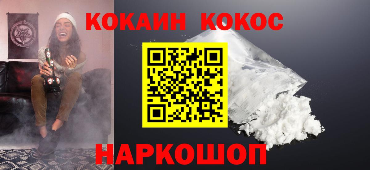 Кокаин Fish Scale Дзержинский