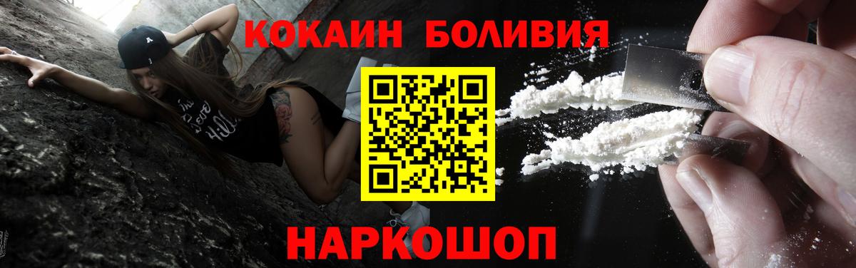 Cocaine FishScale  Вход с VPN  COCAIN  COCAIN FishScale  Дзержинский 