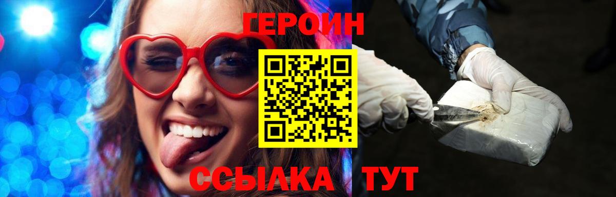 Дзержинский  Героин герыч  Вход с VPN 