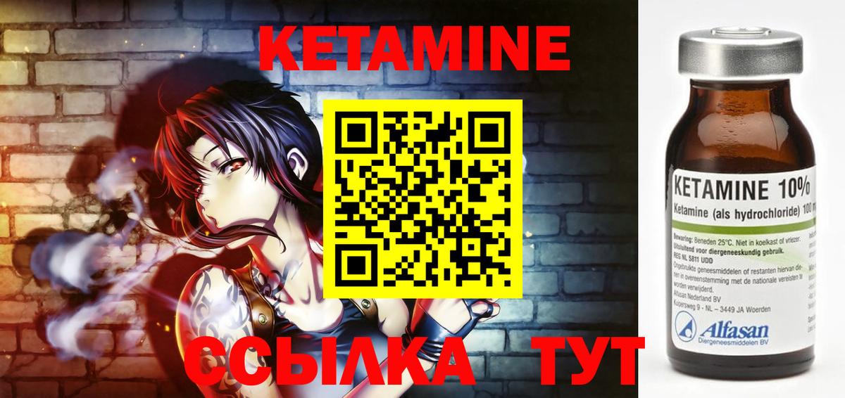 КЕТАМИН ketamine Дзержинский