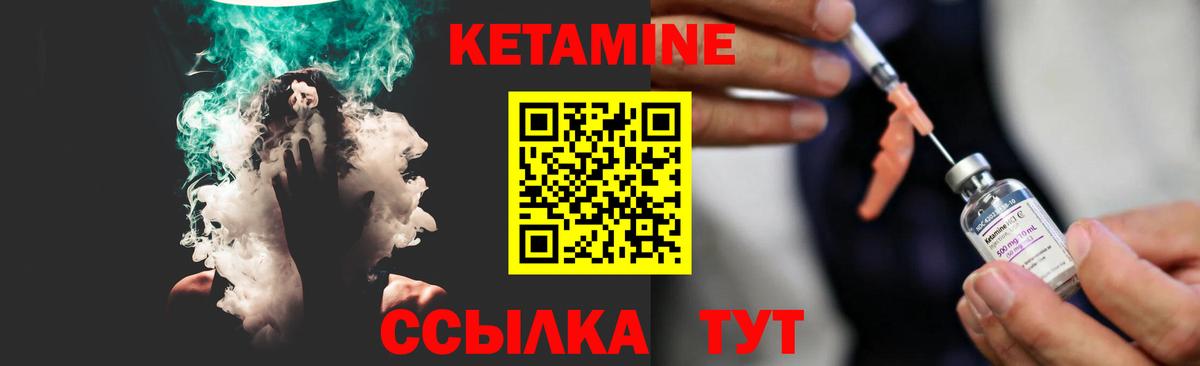 КЕТАМИН ketamine  Кетамин VHQ  Дзержинский  Вход с VPN 