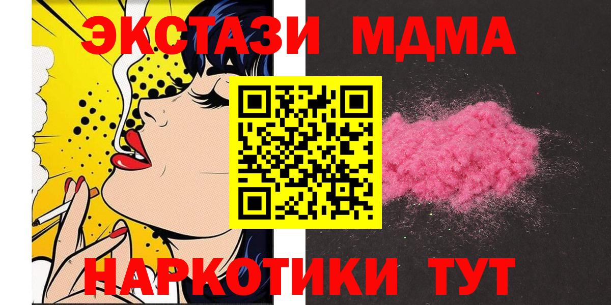 MDMA VHQ  Вход с VPN  MDMA  МДМА VHQ  Дзержинский 