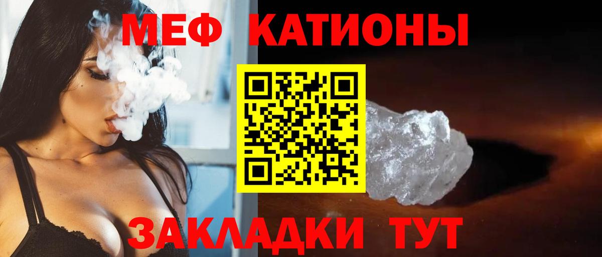 МЕФ кристаллы Дзержинский