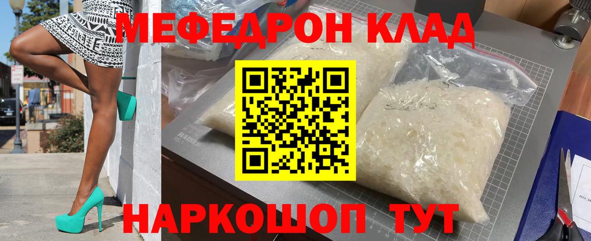 МЯУ-МЯУ мяу мяу  МЕФ  МЯУ-МЯУ 4 MMC  Дзержинский  Вход с VPN 