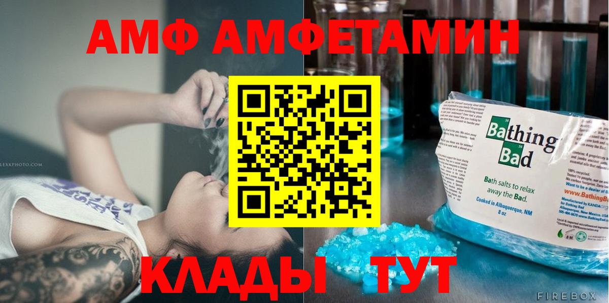 Дзержинский  МЕТАМФЕТАМИН пудра  Вход с VPN 