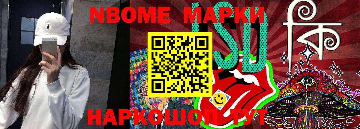 Марки N-bome 1,5мг  Вход с VPN  Дзержинский 