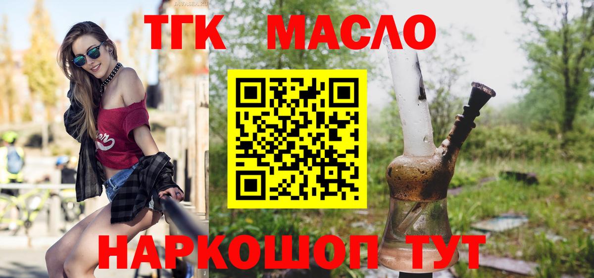 Дзержинский  Дистиллят ТГК гашишное масло  ТГК концентрат  Вход с VPN 