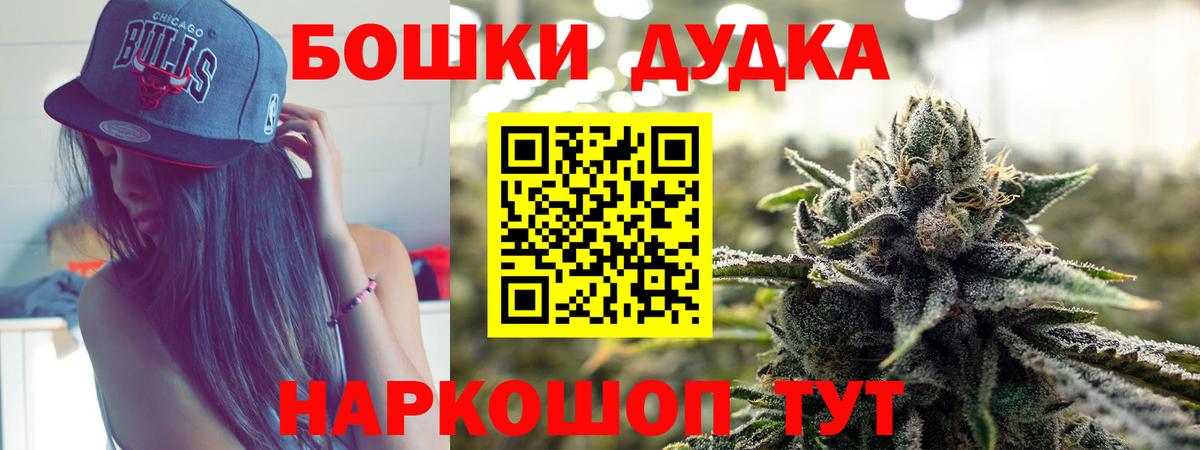 Марихуана Bruce Banner Дзержинский